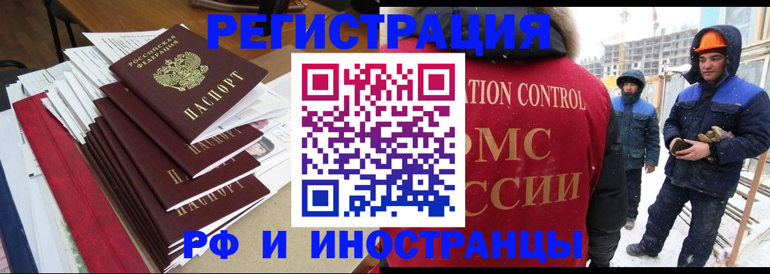 купить прописку в Евпатории