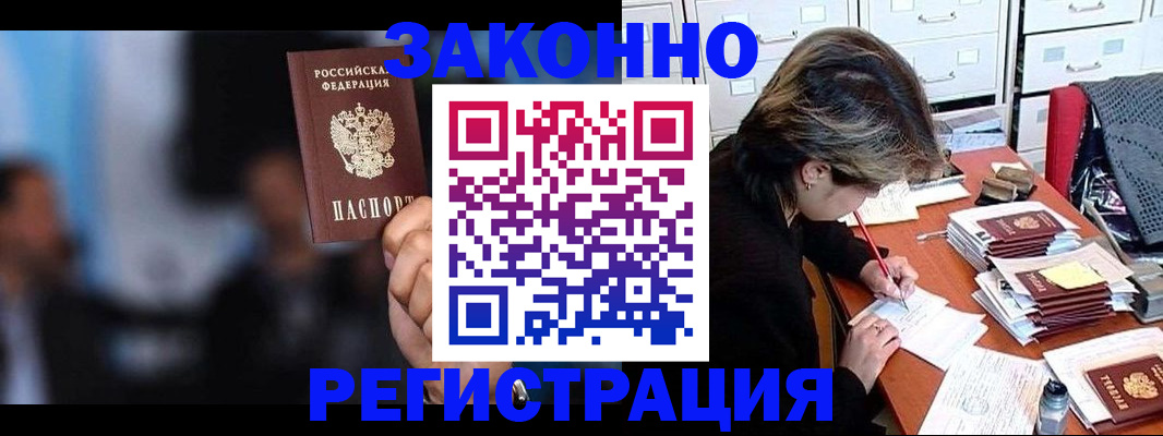 прописка иностранных граждан в Евпатории